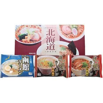 北海道ラーメンセット（3食）