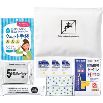 災害断水時衛生セット
