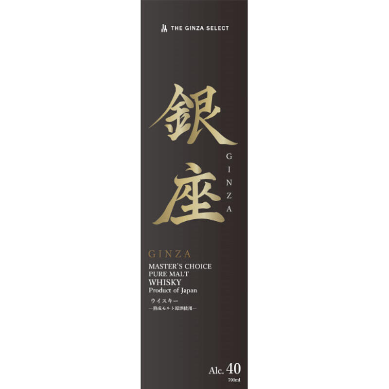 銀座ピュアモルトウイスキー黒ラベル（700ml） THE GINZA SELECT