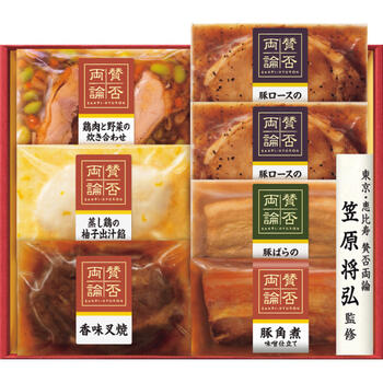 「賛否両論」ギフト　SWT-58