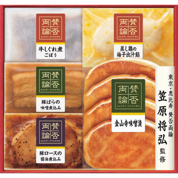 「賛否両論」ギフト　SWA-33