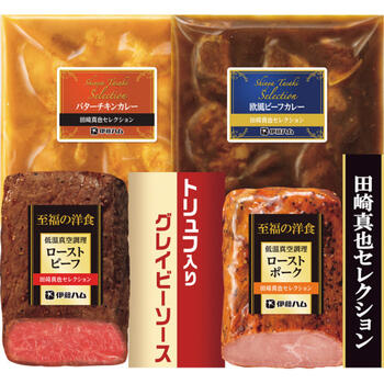 田崎真也セレクション　ローストビーフ・ローストポークと二種の洋風カレーギフト　YOC-45