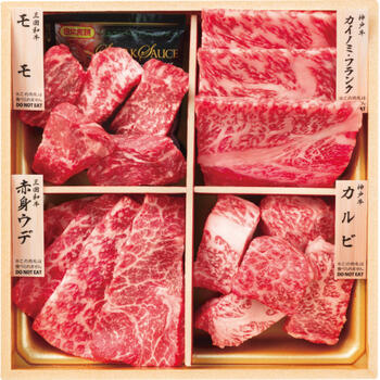和牛食べ比べセット（計440g）