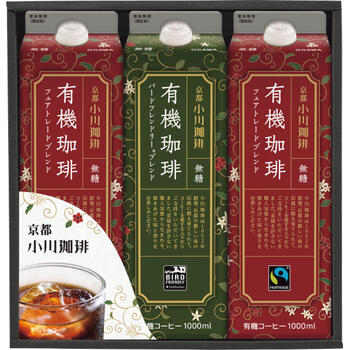 京都　有機珈琲リキッドギフト（3本）