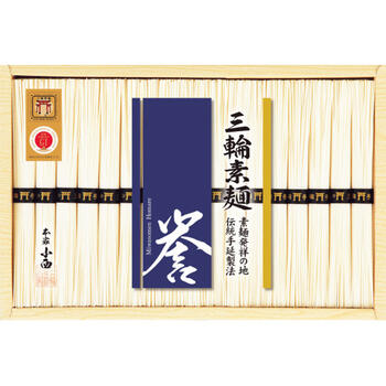 三輪素麺誉（34束）