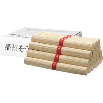 播州そうめん（1.8kg）（18束）