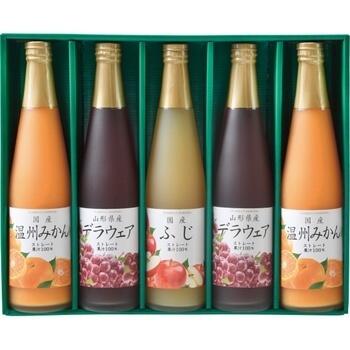品種限定・国産果実ストレートジュース（5本）