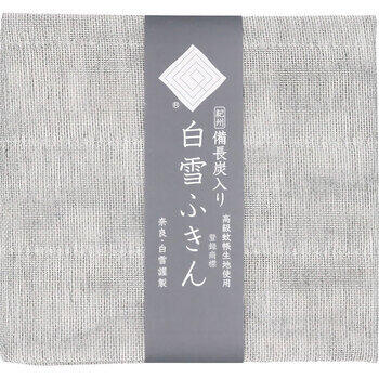 白雪備長炭入りふきん