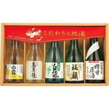 新潟特選5種飲み比べセット（5本）