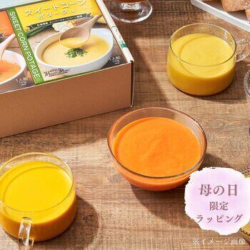 国産こだわり野菜のポタージュ4食ギフト