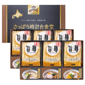 「旨麺」さっぽろ時計台食堂ラーメンセット SPR-DO