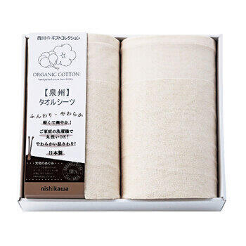 新大地オーガニックタオルシーツ2P