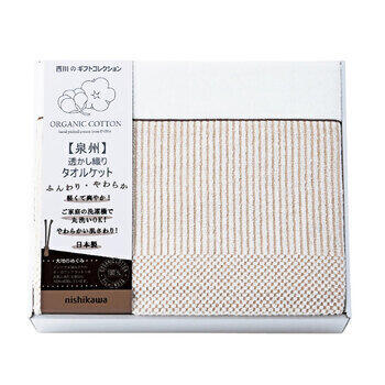 新大地オーガニック透かし織りタオルケット
