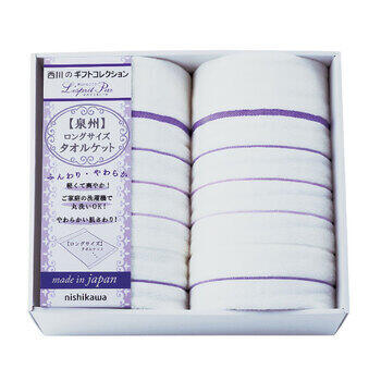 ロングサイズタオルケット2P