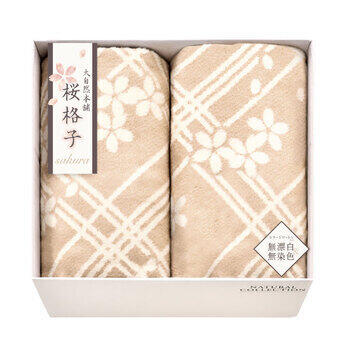 肌にやさしい自然色のシルク入り綿毛布（毛羽部分）2P SBN85300