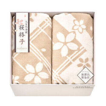 肌にやさしい自然色のシルク入り綿毛布（毛羽部分）2P SBN85500