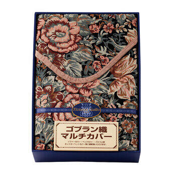 ゴブラン織マルチカバー（長方形） TGML-4310