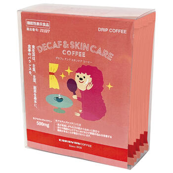 DECAF&機能性表示食品ドリップパックコーヒー（DECAF_SKINCARE）