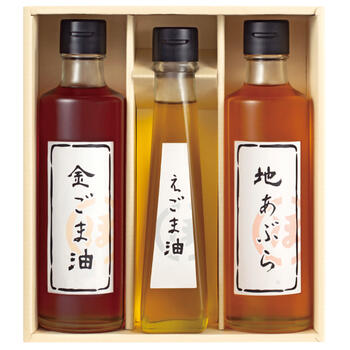 一番搾り油詰合せ（圧搾式）（3本）