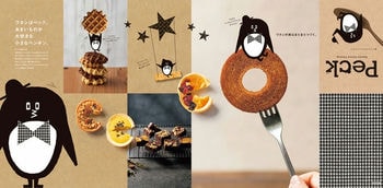 Peck（ペック）サムネイル4