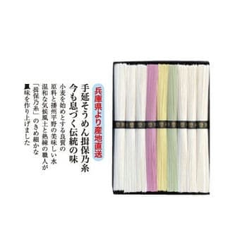 【数量限定】揖保　新特級品（黒）BH-15