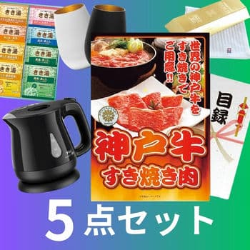 【ゴルフ景品】神戸牛すき焼き目録付き5点(A)セット