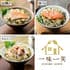 ギフト商品サムネイルギャラリー：父の日ギフト ビール飲み比べ・一味一笑美味茶漬けセットサムネイル画像5