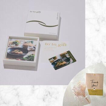 to-to-gift the KITCHEN タイム/KCコース【ブーケカード・ドリップコーヒー付き】