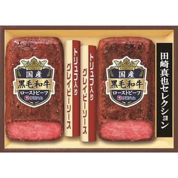 伊藤ハム　田崎真也セレクション国産黒毛和牛使用ローストビーフ