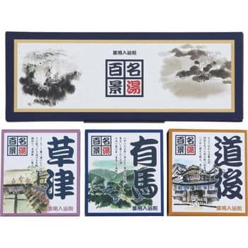 名湯百景　ギフト　10包入　ＧＭ－10