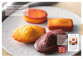 美味百撰サムネイル2