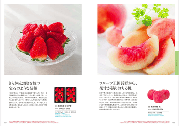 美味百撰サムネイル3