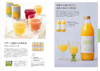 美味百撰サムネイル4