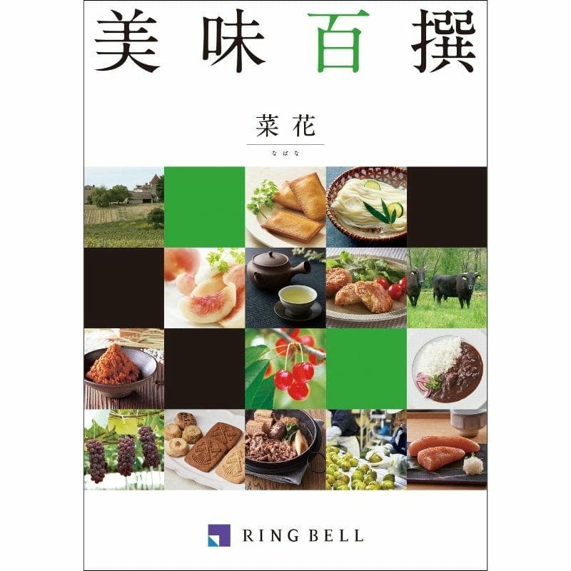 美味百撰サムネイル1