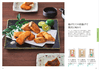 ギフト商品サムネイルギャラリー：美味百撰ギフト 3000円コースサムネイル画像7