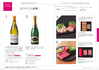 ギフト商品サムネイルギャラリー：美味百撰ギフト 20000円コースサムネイル画像12