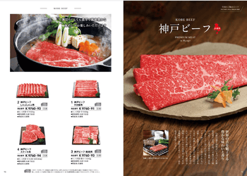 おいしいお肉の贈り物サムネイル4