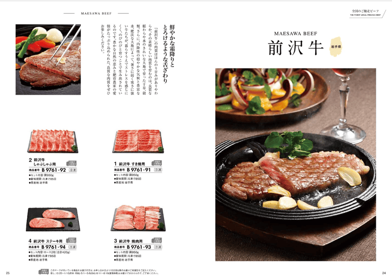 おいしいお肉の贈り物サムネイル1