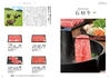 ギフト商品サムネイルギャラリー：おいしいお肉の贈り物 15000円コースサムネイル画像8