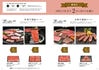 ギフト商品サムネイルギャラリー：おいしいお肉の贈り物 15000円コースサムネイル画像9