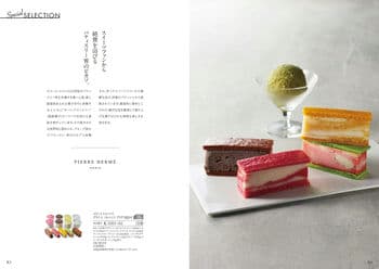 ア・ラ・グルメサムネイル3