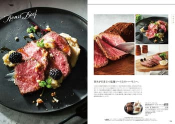 ア・ラ・グルメサムネイル4