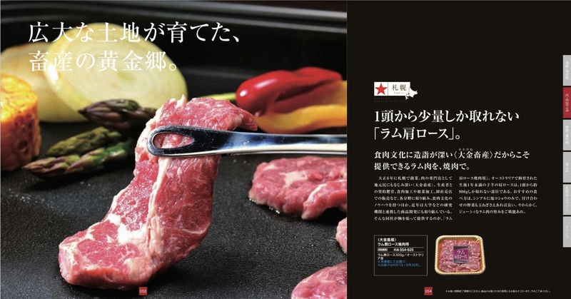 ▲北海道七つ星ギフト