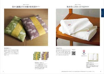 香典返し向け 割引カタログギフト【コスパ重視】サムネイル2