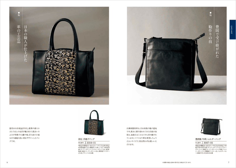  割引カタログギフト【コスパ重視】シリーズ  サムネイル