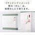 ギフト商品サムネイルギャラリー：一味一笑　美味茶漬けセット（8食）サムネイル画像9