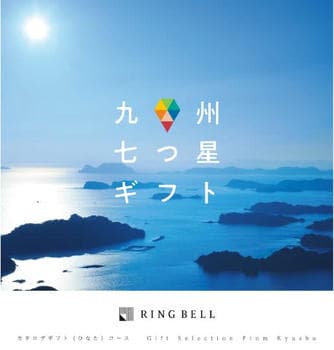 九州七つ星ギフトサムネイル1