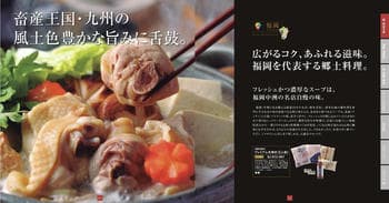 九州七つ星ギフトサムネイル2