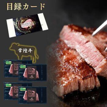 【目録カード】常陸牛　ヒレステーキ詰合せ