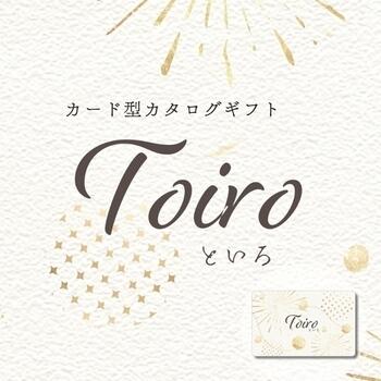 Toiro 藤紫コース（カード型カタログギフト）